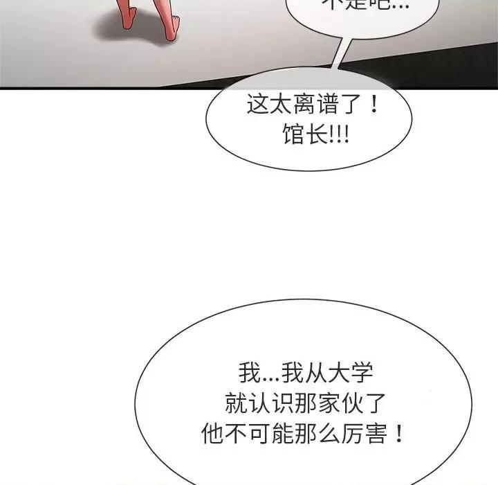 逆袭之路-逆袭之路 逆袭之路-逆袭之路 第5话 第48页