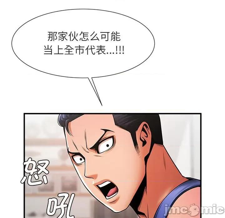 逆袭之路-逆袭之路 逆袭之路-逆袭之路 第5话 第50页