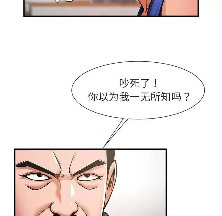 逆袭之路-逆袭之路 逆袭之路-逆袭之路 第5话 第51页
