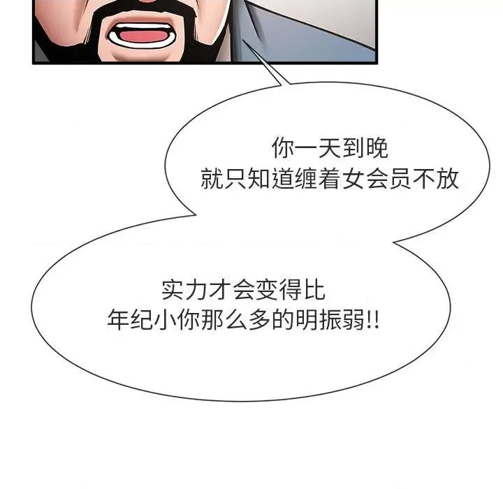 逆袭之路-逆袭之路 逆袭之路-逆袭之路 第5话 第52页