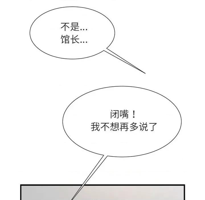 逆袭之路-逆袭之路 逆袭之路-逆袭之路 第5话 第53页