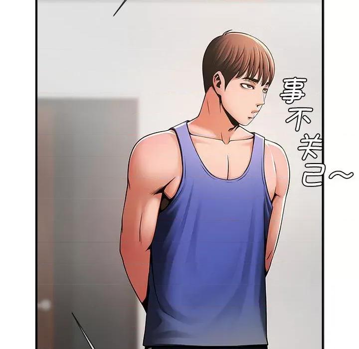 逆袭之路-逆袭之路 逆袭之路-逆袭之路 第5话 第54页