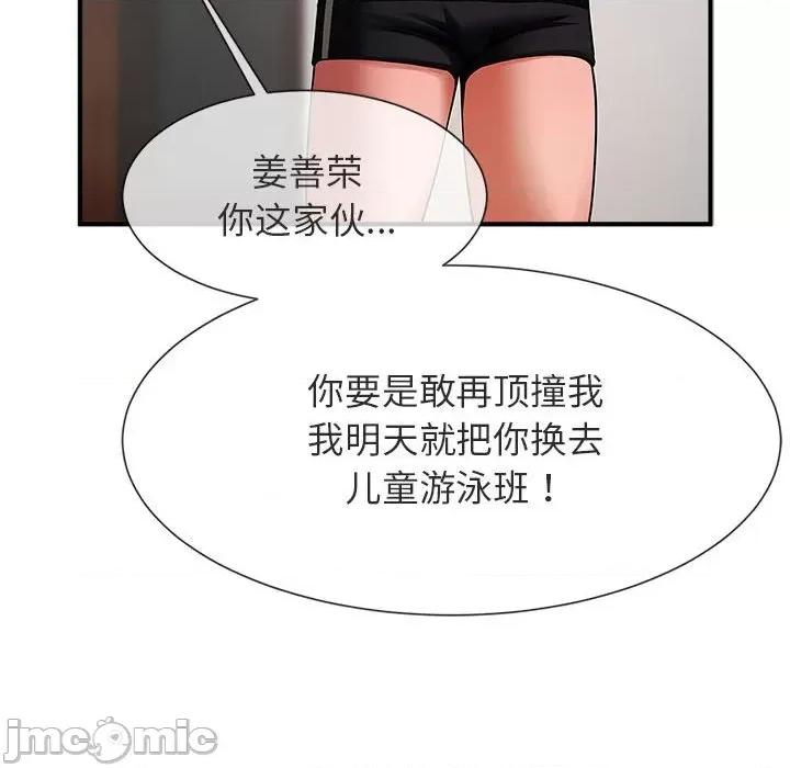 逆袭之路-逆袭之路 逆袭之路-逆袭之路 第5话 第55页
