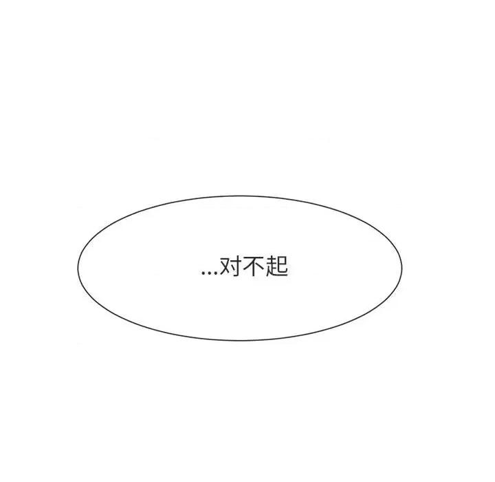 逆袭之路-逆袭之路 逆袭之路-逆袭之路 第5话 第59页