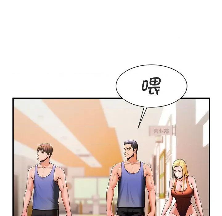 逆袭之路-逆袭之路 逆袭之路-逆袭之路 第5话 第63页