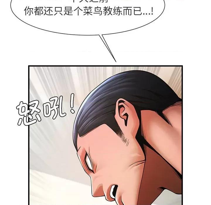逆袭之路-逆袭之路 逆袭之路-逆袭之路 第5话 第68页
