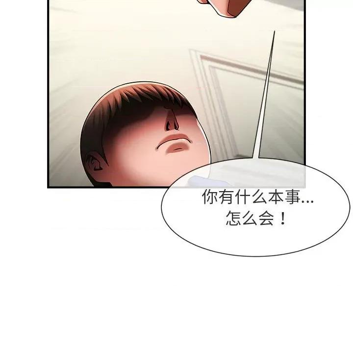 逆袭之路-逆袭之路 逆袭之路-逆袭之路 第5话 第69页