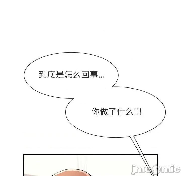 逆袭之路-逆袭之路 逆袭之路-逆袭之路 第5话 第70页