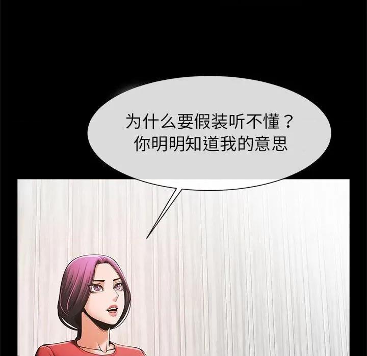 逆袭之路-逆袭之路 逆袭之路-逆袭之路 第5话 第78页