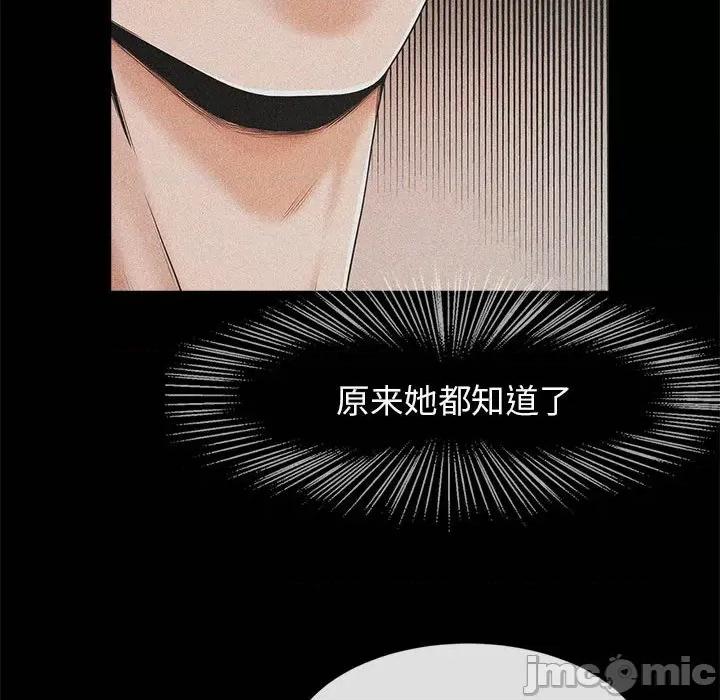 逆袭之路-逆袭之路 逆袭之路-逆袭之路 第5话 第85页