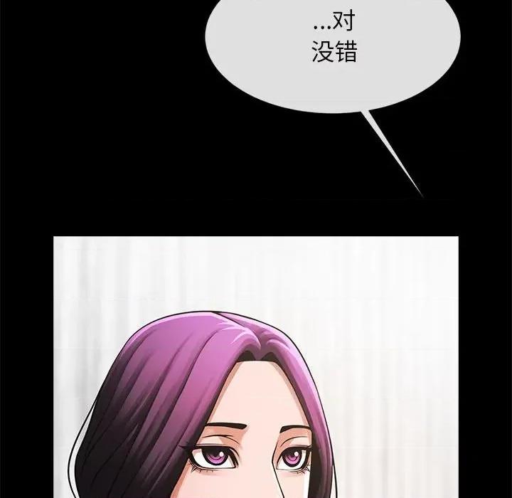 逆袭之路-逆袭之路 逆袭之路-逆袭之路 第5话 第86页