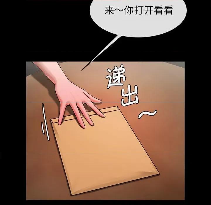 逆袭之路-逆袭之路 逆袭之路-逆袭之路 第5话 第88页