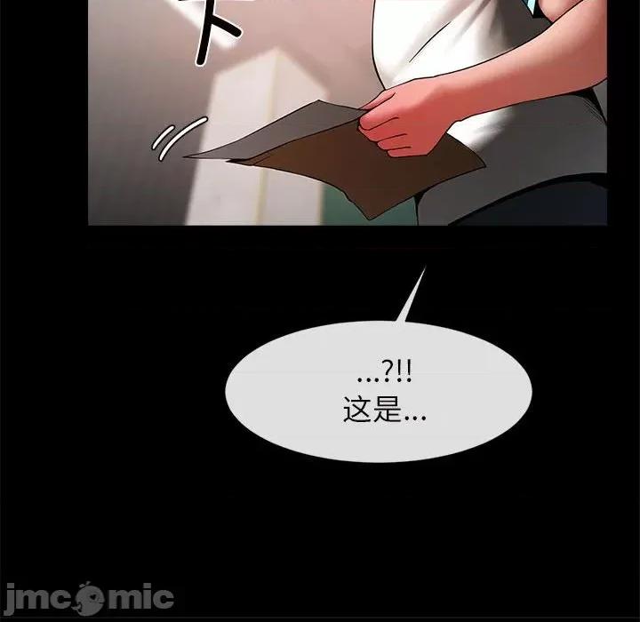 逆袭之路-逆袭之路 逆袭之路-逆袭之路 第5话 第90页