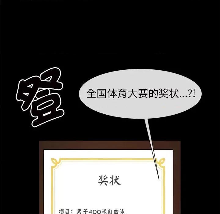 逆袭之路-逆袭之路 逆袭之路-逆袭之路 第5话 第91页