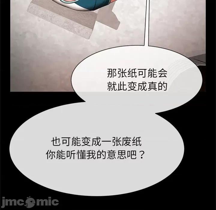 逆袭之路-逆袭之路 逆袭之路-逆袭之路 第5话 第95页