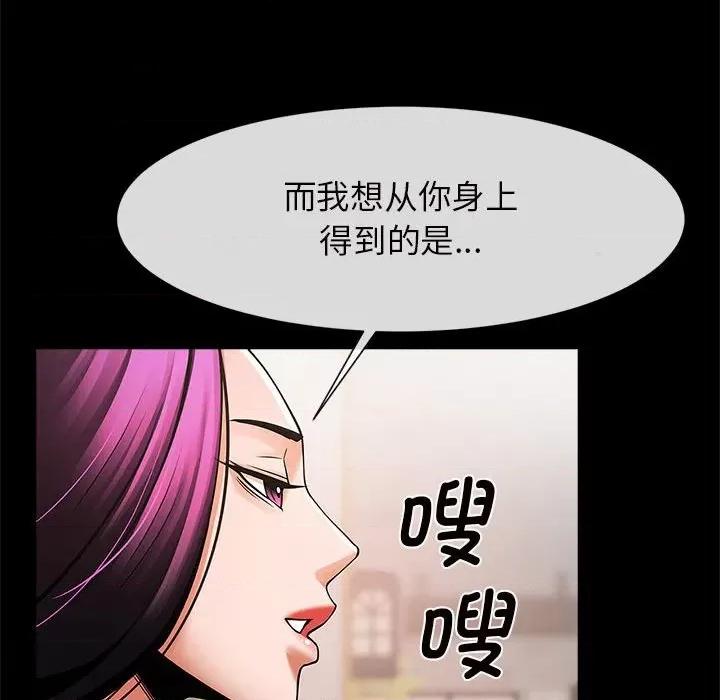 逆袭之路-逆袭之路 逆袭之路-逆袭之路 第5话 第96页