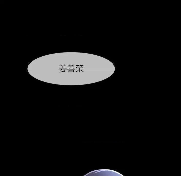 逆袭之路-逆袭之路 逆袭之路-逆袭之路 第5话 第98页