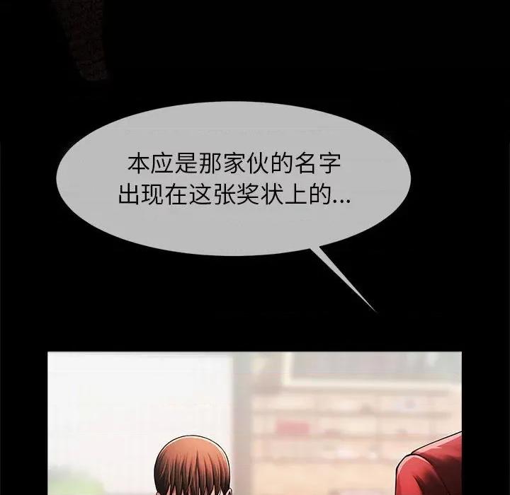 逆袭之路-逆袭之路 逆袭之路-逆袭之路 第5话 第101页