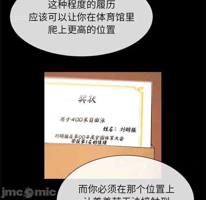 逆袭之路-逆袭之路 逆袭之路-逆袭之路 第5话 第105页