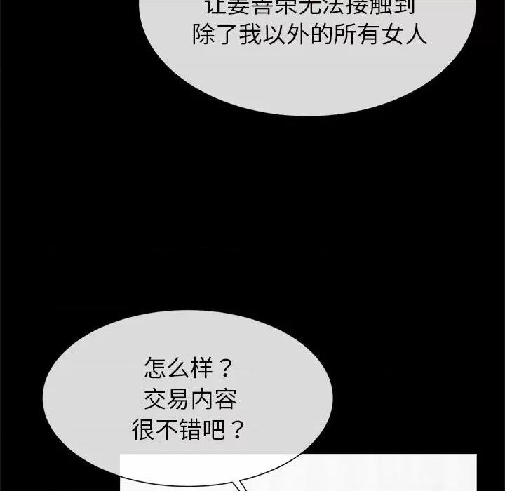 逆袭之路-逆袭之路 逆袭之路-逆袭之路 第5话 第106页