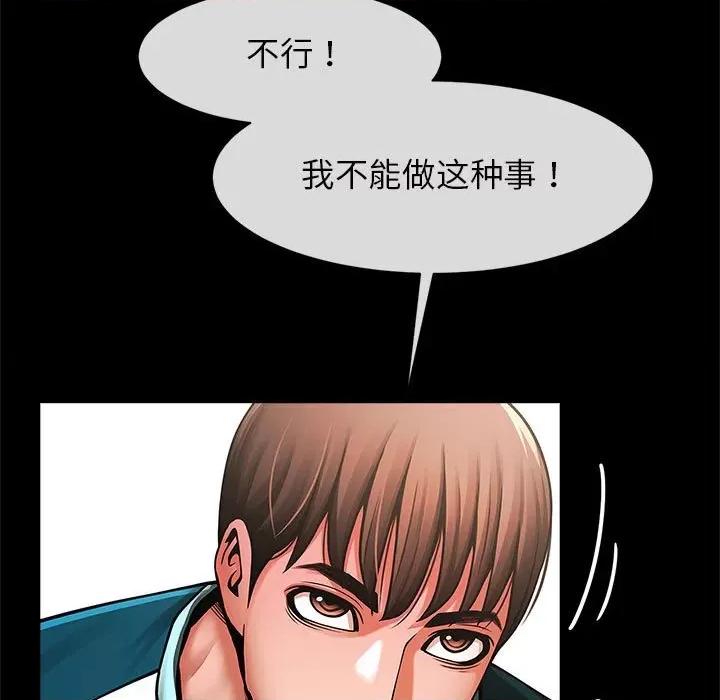 逆袭之路-逆袭之路 逆袭之路-逆袭之路 第5话 第108页