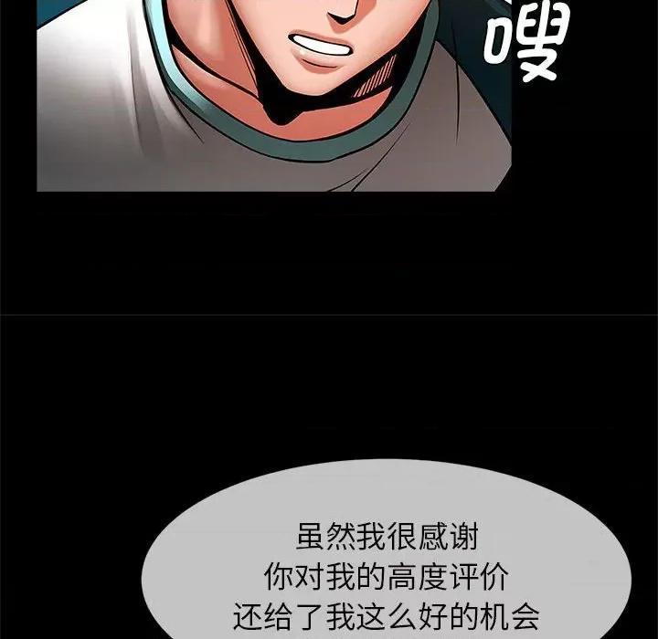 逆袭之路-逆袭之路 逆袭之路-逆袭之路 第5话 第109页