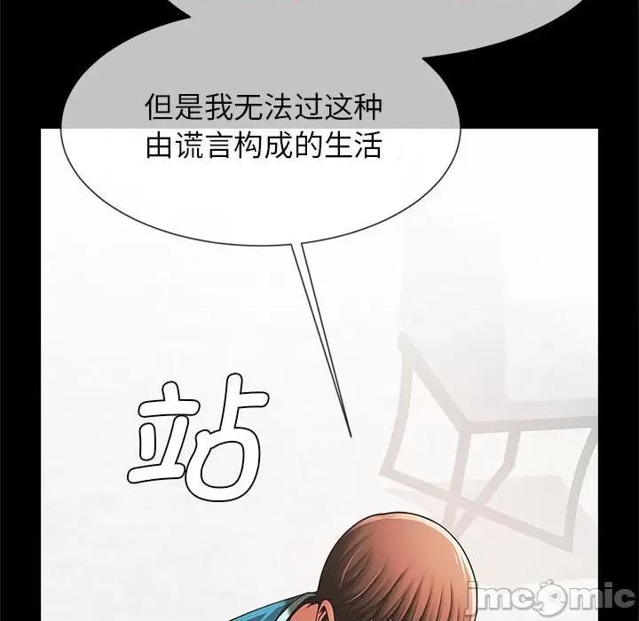 逆袭之路-逆袭之路 逆袭之路-逆袭之路 第5话 第110页