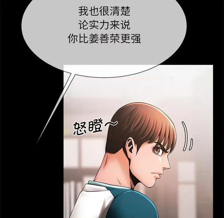 逆袭之路-逆袭之路 逆袭之路-逆袭之路 第5话 第119页