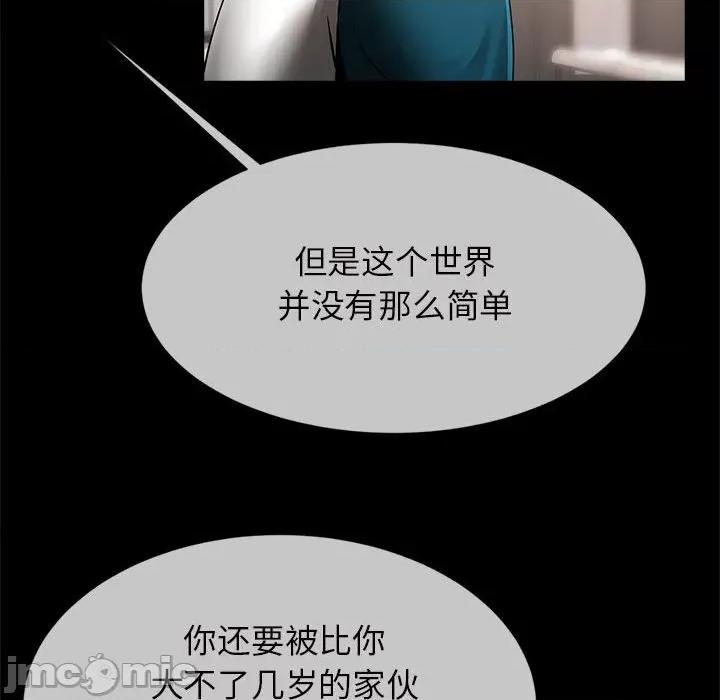逆袭之路-逆袭之路 逆袭之路-逆袭之路 第5话 第120页