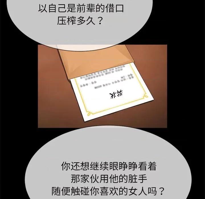 逆袭之路-逆袭之路 逆袭之路-逆袭之路 第5话 第121页