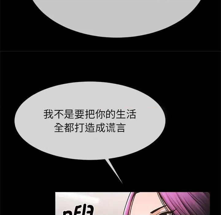 逆袭之路-逆袭之路 逆袭之路-逆袭之路 第5话 第122页