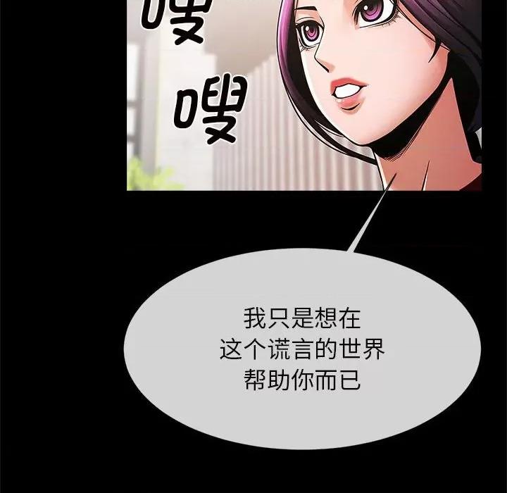 逆袭之路-逆袭之路 逆袭之路-逆袭之路 第5话 第123页
