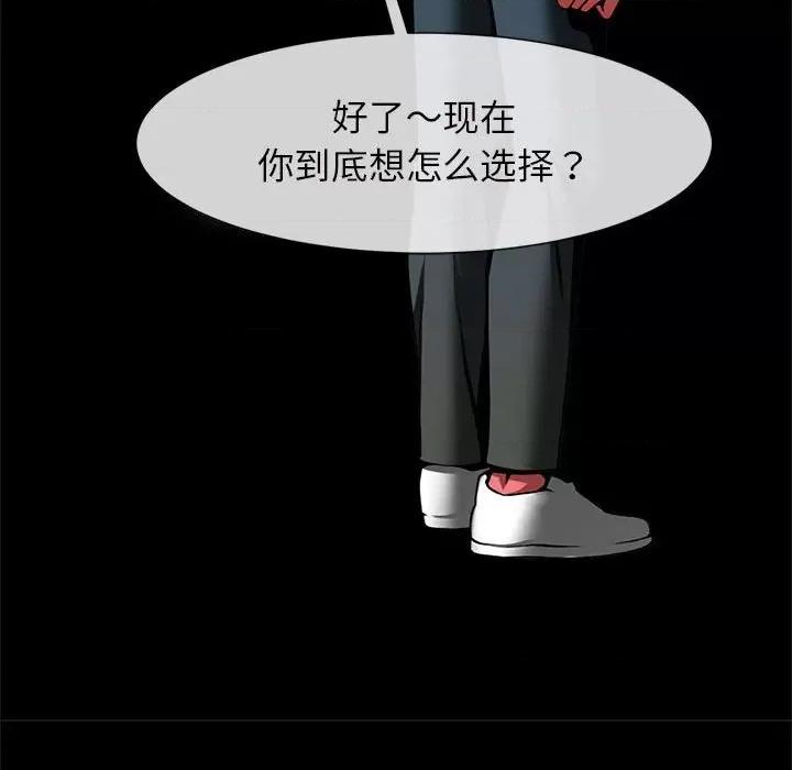 逆袭之路-逆袭之路 逆袭之路-逆袭之路 第5话 第128页