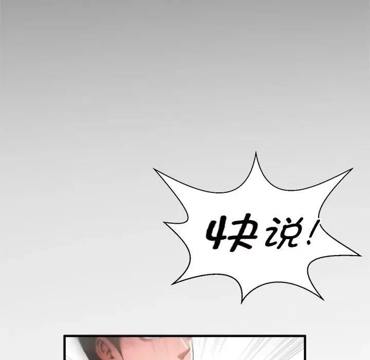 逆袭之路-逆袭之路 逆袭之路-逆袭之路 第5话 第133页