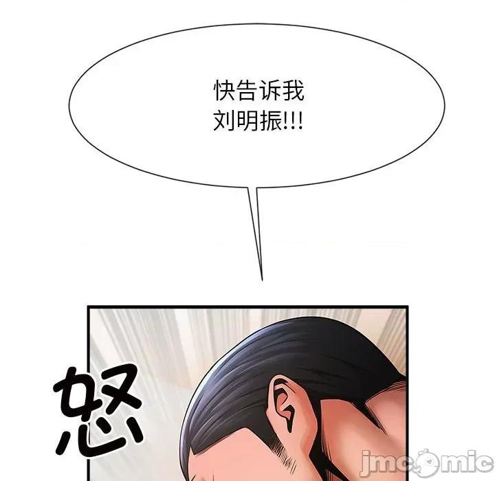逆袭之路-逆袭之路 逆袭之路-逆袭之路 第5话 第135页