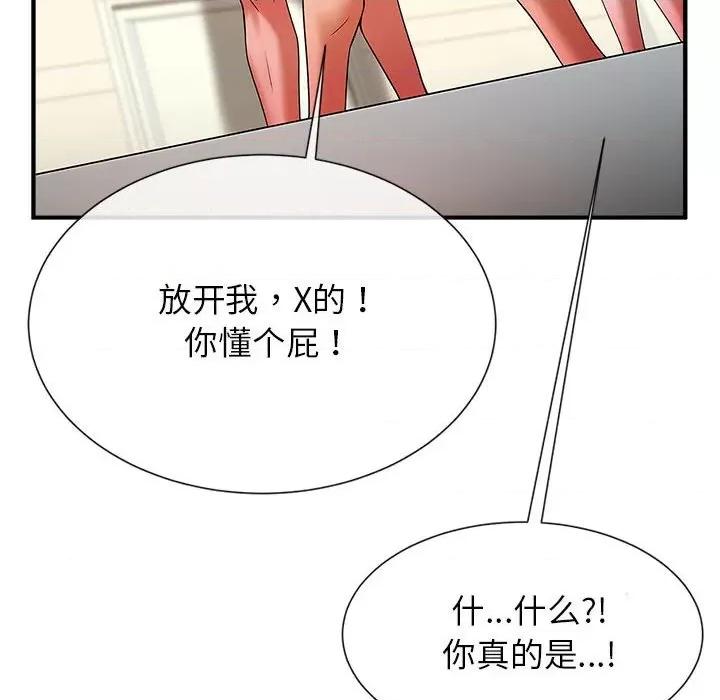 逆袭之路-逆袭之路 逆袭之路-逆袭之路 第5话 第139页