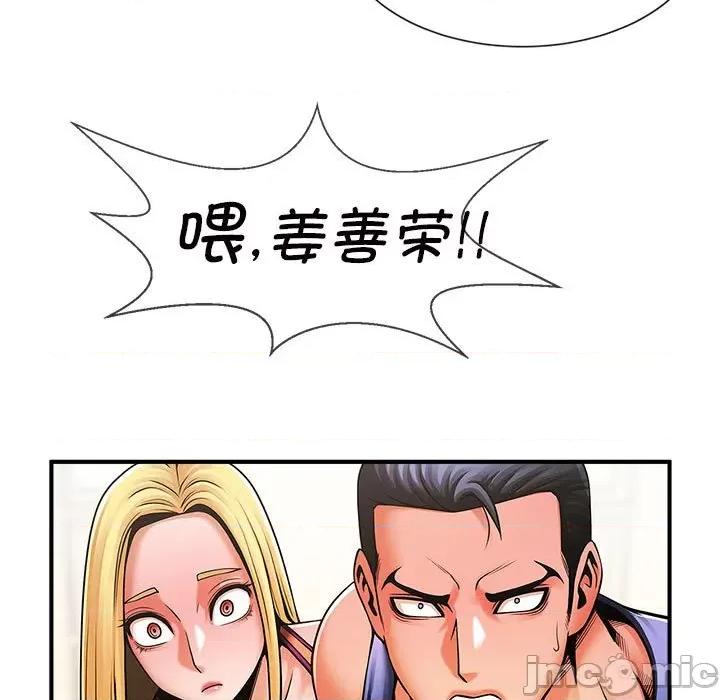 逆袭之路-逆袭之路 逆袭之路-逆袭之路 第5话 第140页