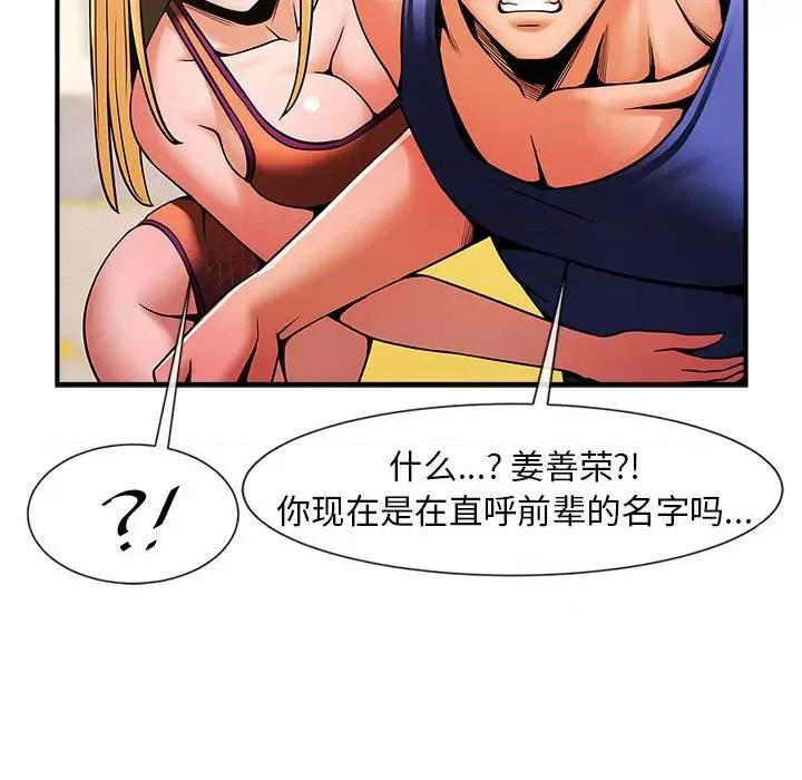 逆袭之路-逆袭之路 逆袭之路-逆袭之路 第5话 第141页