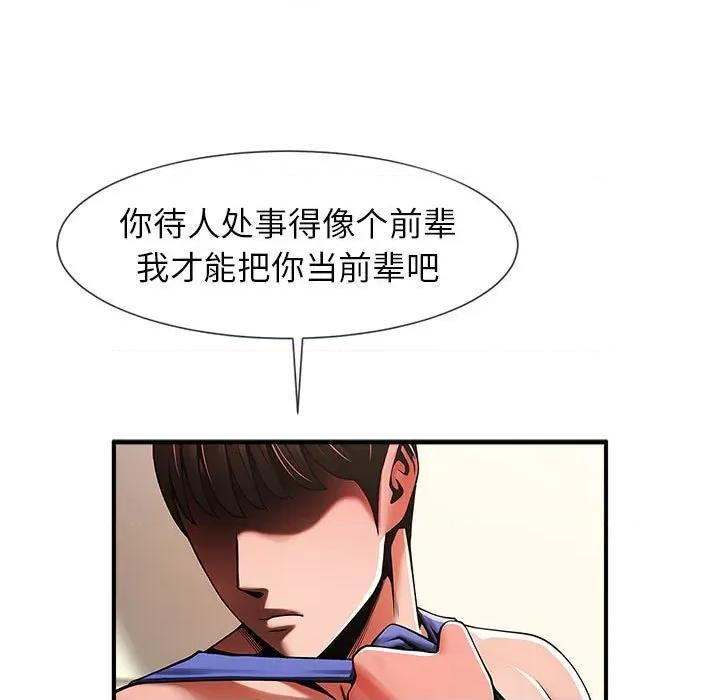 逆袭之路-逆袭之路 逆袭之路-逆袭之路 第5话 第142页