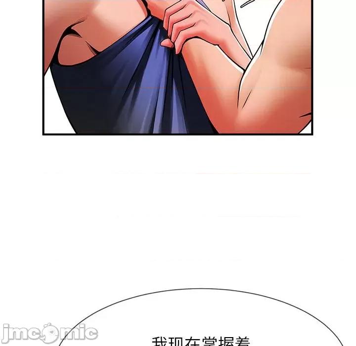 逆袭之路-逆袭之路 逆袭之路-逆袭之路 第5话 第145页