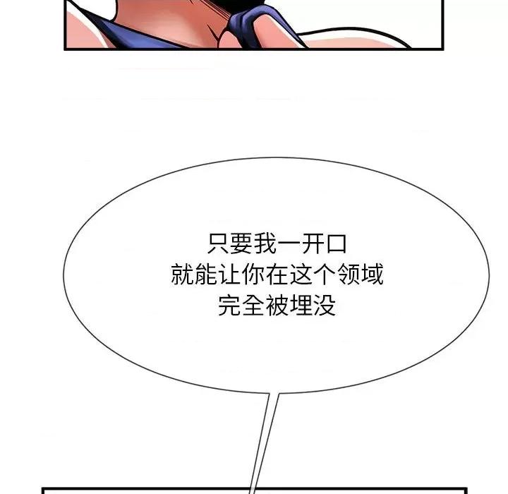逆袭之路-逆袭之路 逆袭之路-逆袭之路 第5话 第147页