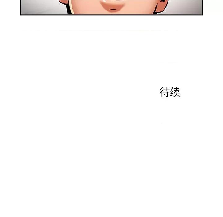 逆袭之路-逆袭之路 逆袭之路-逆袭之路 第5话 第152页