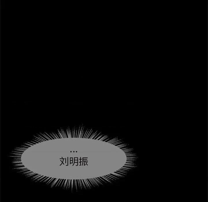 逆袭之路-逆袭之路 逆袭之路-逆袭之路 第6话 第41页