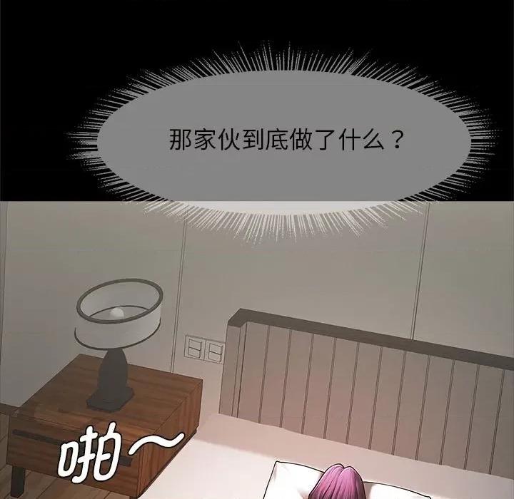 逆袭之路-逆袭之路 逆袭之路-逆袭之路 第6话 第42页