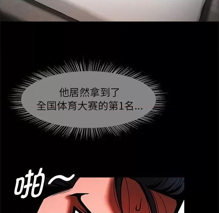 逆袭之路-逆袭之路 逆袭之路-逆袭之路 第6话 第44页