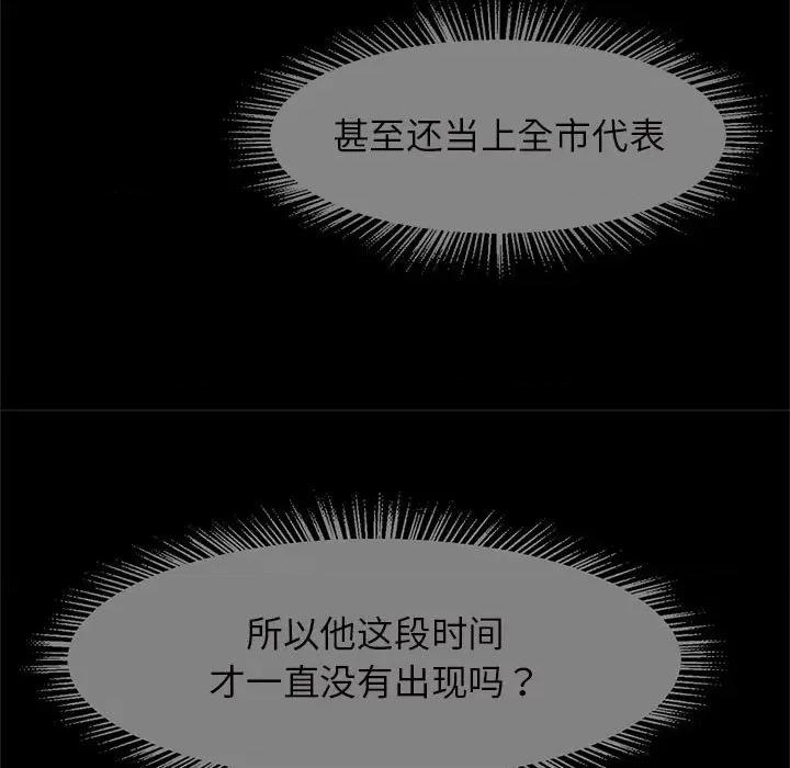 逆袭之路-逆袭之路 逆袭之路-逆袭之路 第6话 第46页