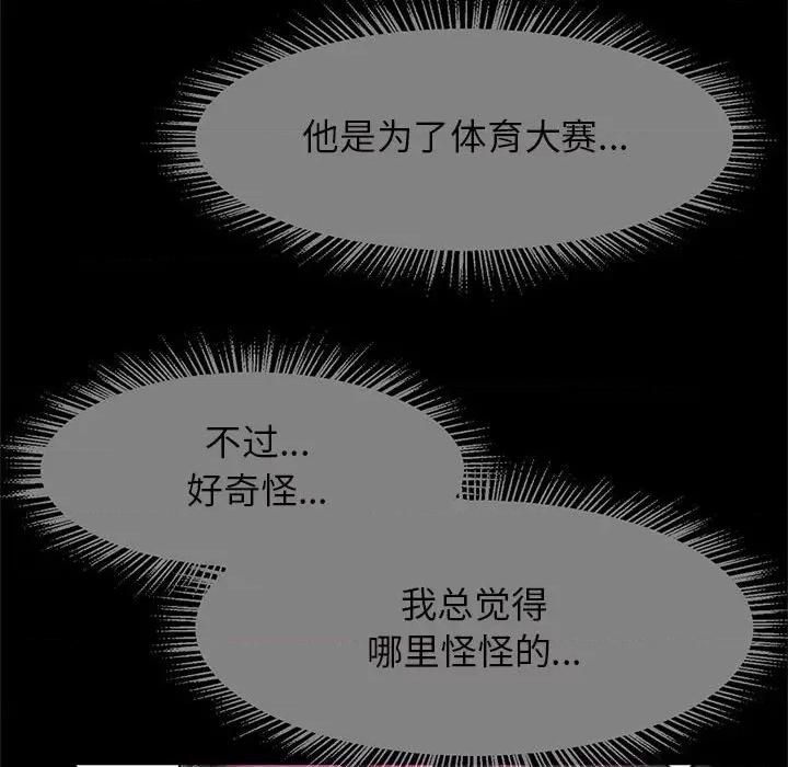 逆袭之路-逆袭之路 逆袭之路-逆袭之路 第6话 第49页