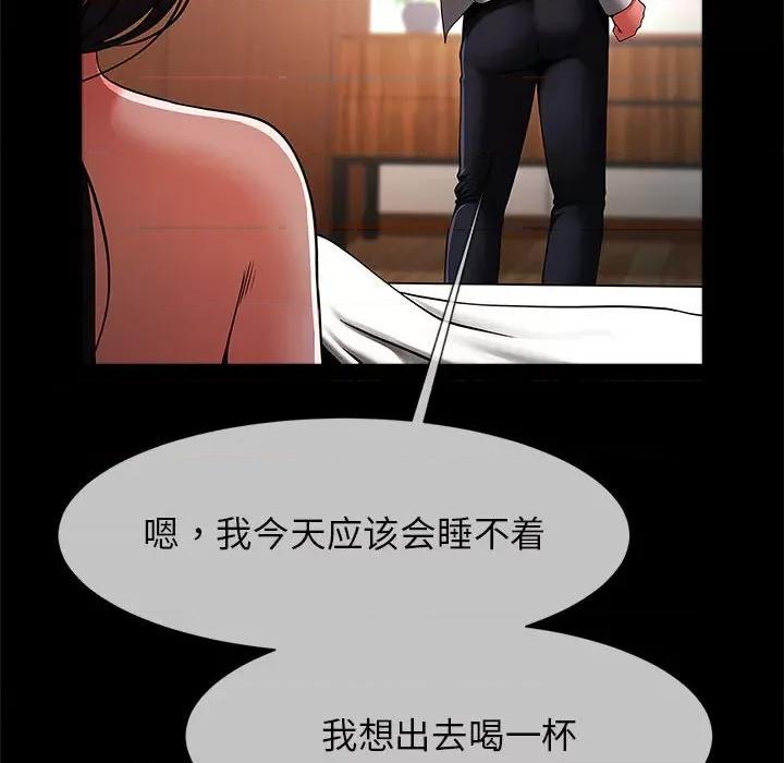 逆袭之路-逆袭之路 逆袭之路-逆袭之路 第6话 第61页