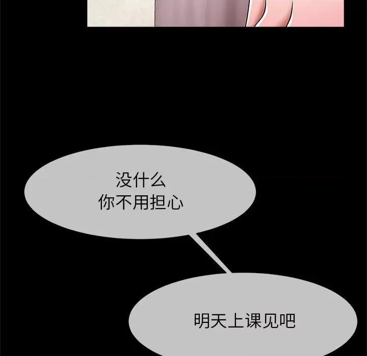 逆袭之路-逆袭之路 逆袭之路-逆袭之路 第6话 第64页