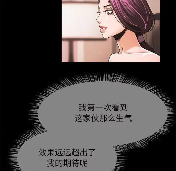 逆袭之路-逆袭之路 逆袭之路-逆袭之路 第6话 第69页